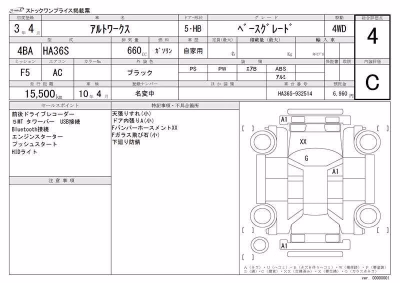 SUZUKI ALTO