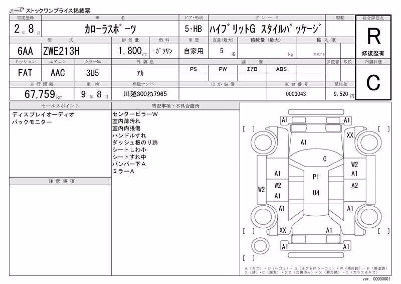 TOYOTA COROLLA