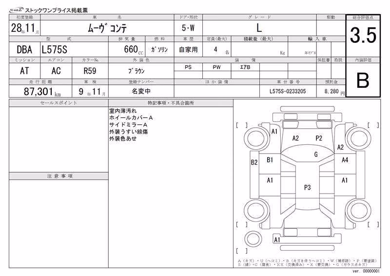 DAIHATSU MOVE CONTE