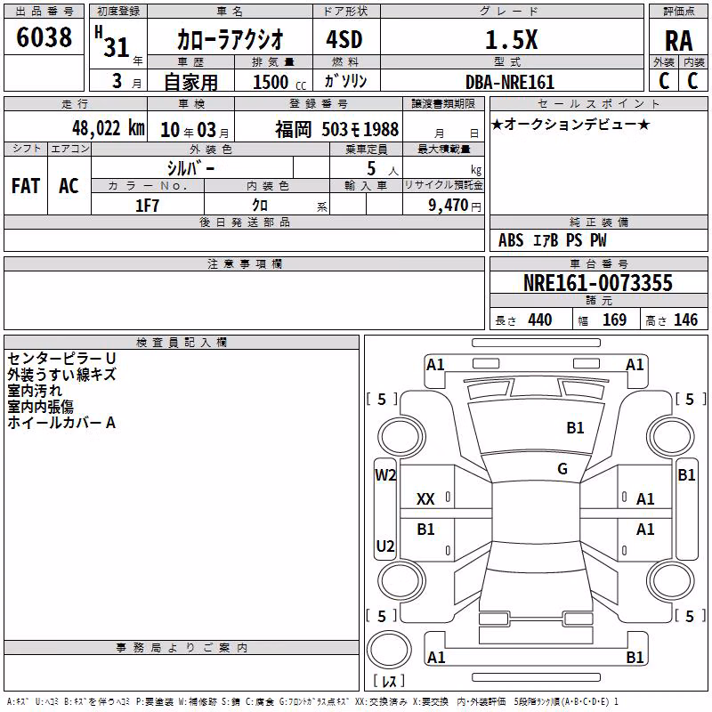 TOYOTA COROLLA AXIO
