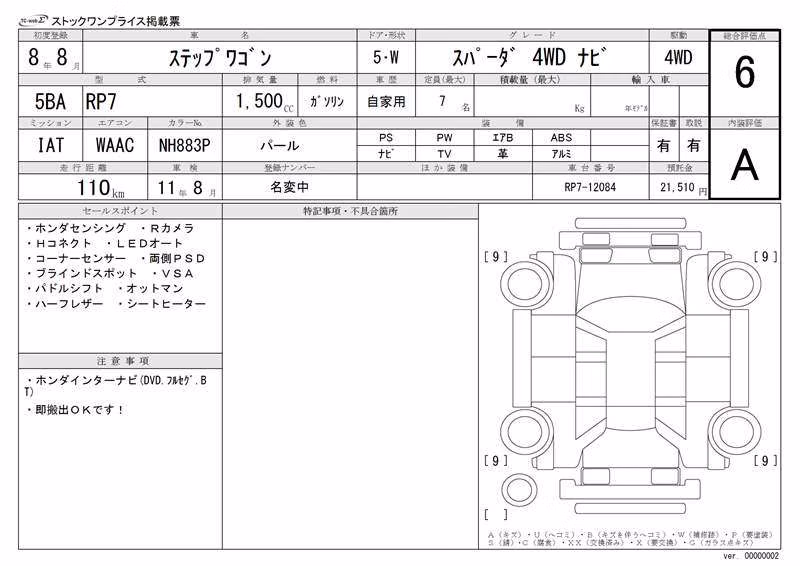 HONDA STEPWGN