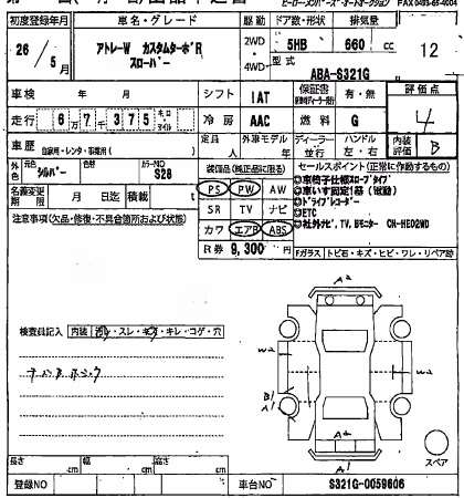 DAIHATSU ATRAI