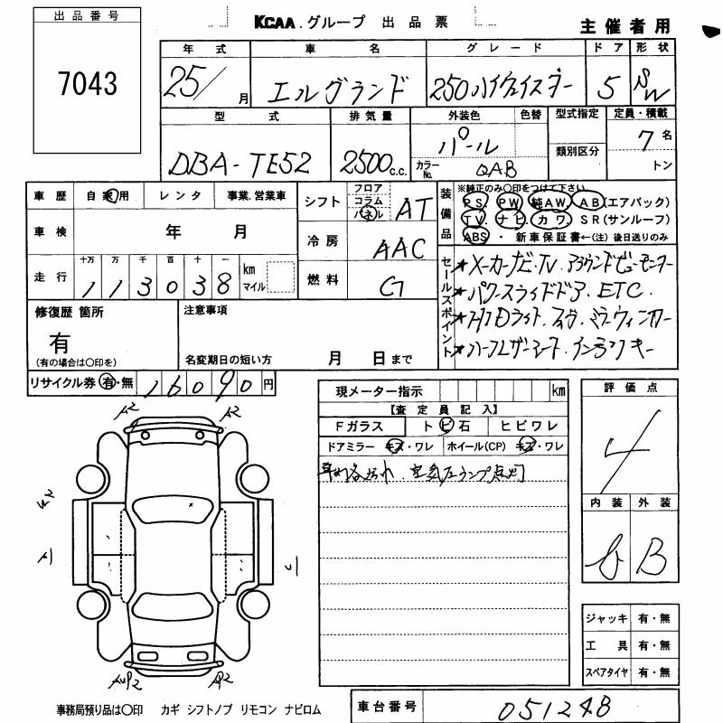 NISSAN ELGRAND