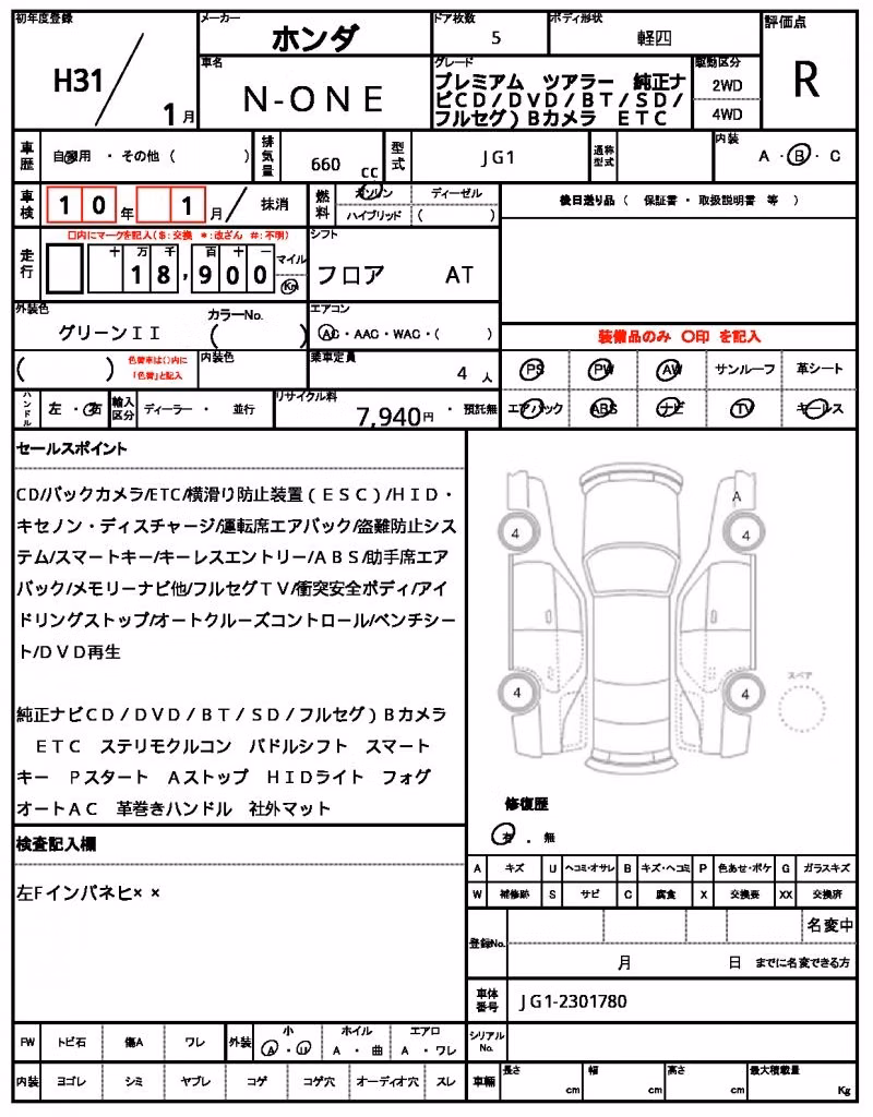HONDA N-ONE