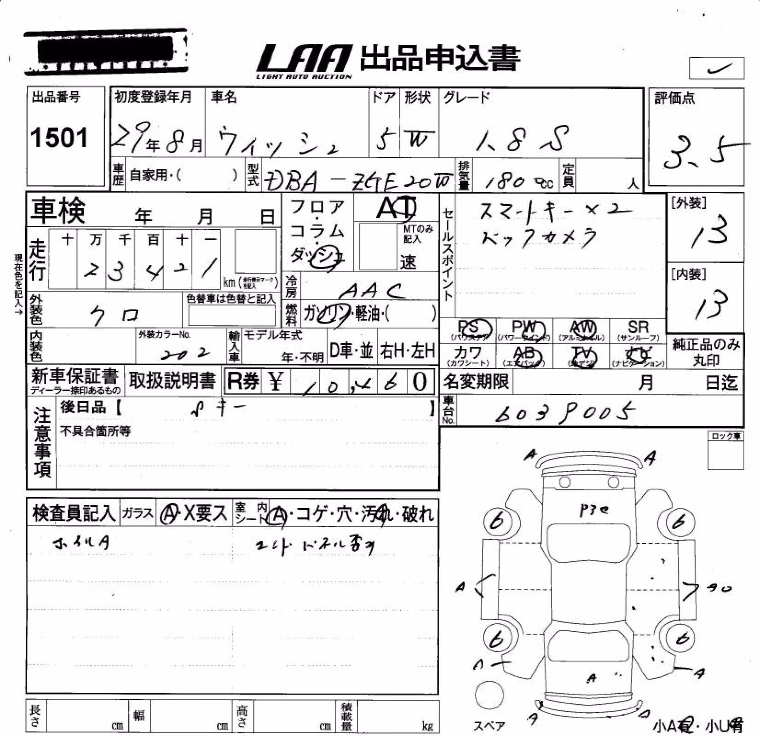 TOYOTA WISH