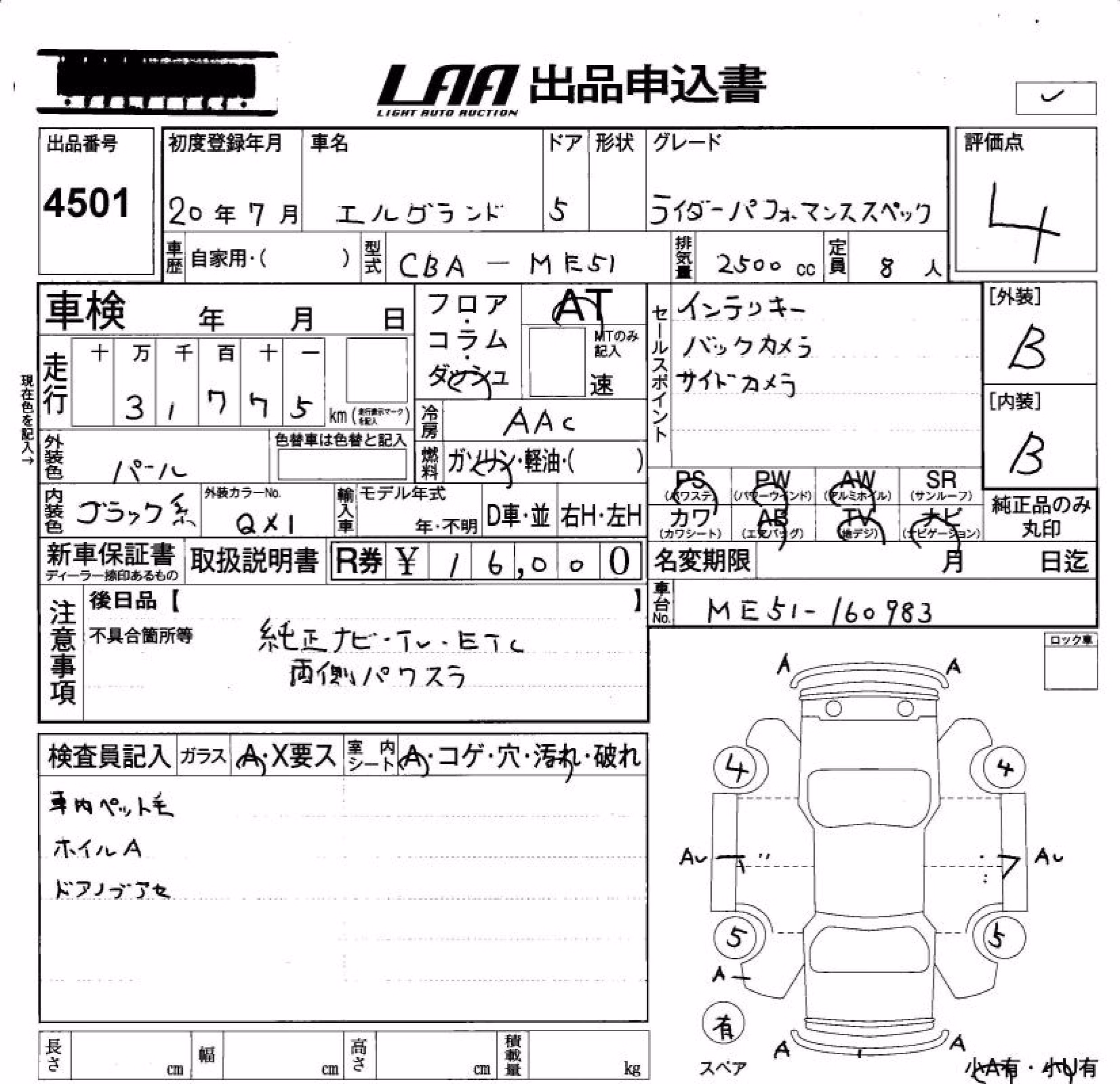 NISSAN ELGRAND