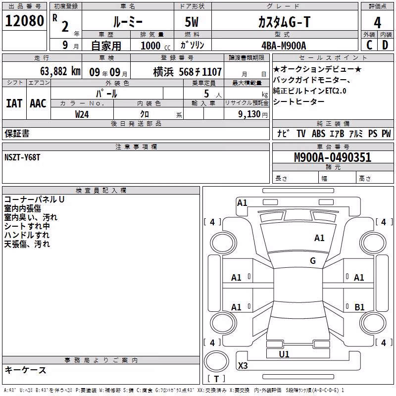 TOYOTA ROOMY