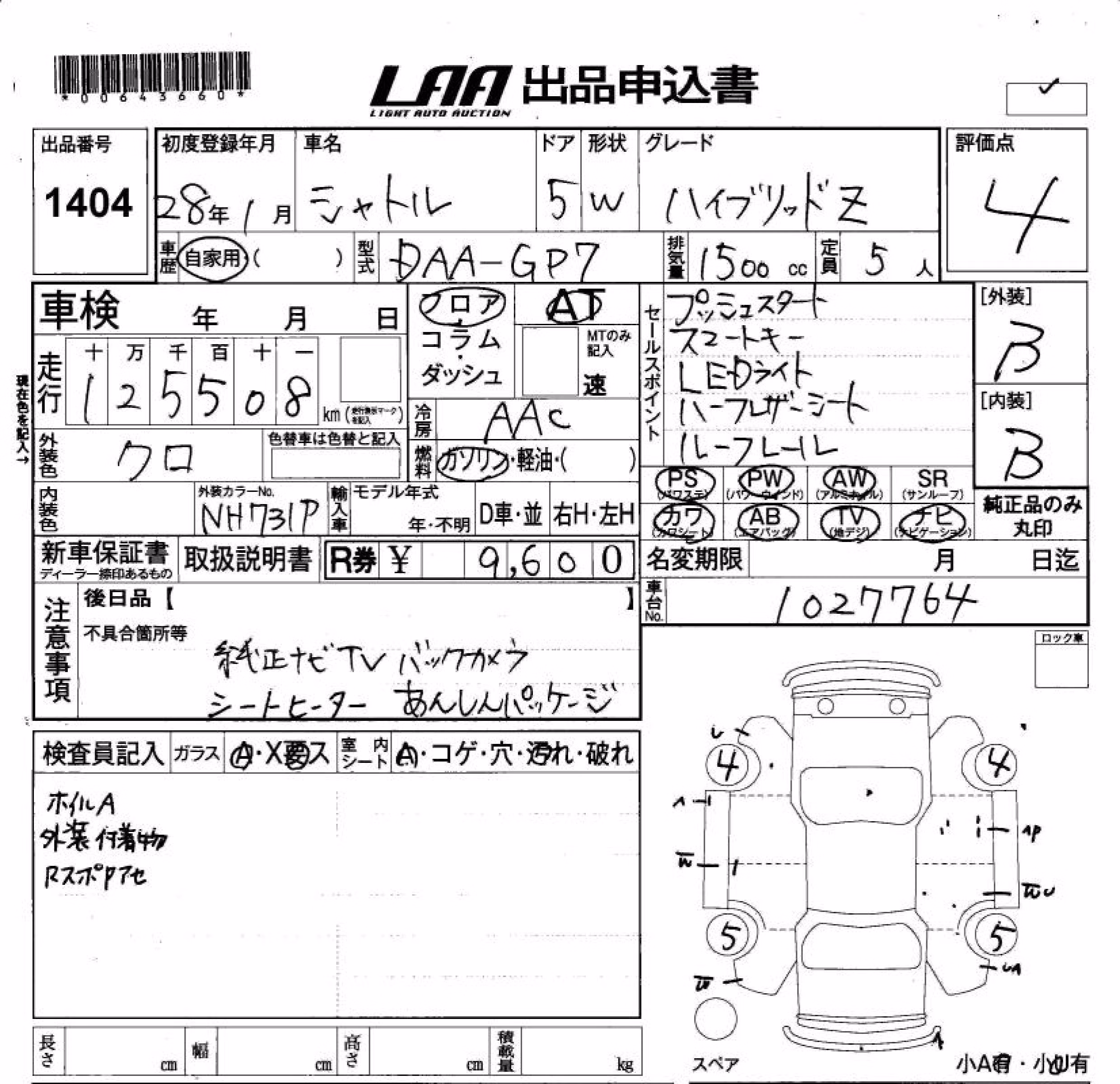 HONDA SHUTTLE