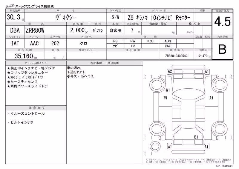 TOYOTA VOXY