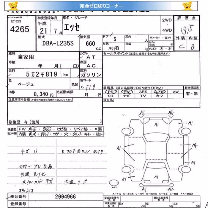 DAIHATSU ESSE