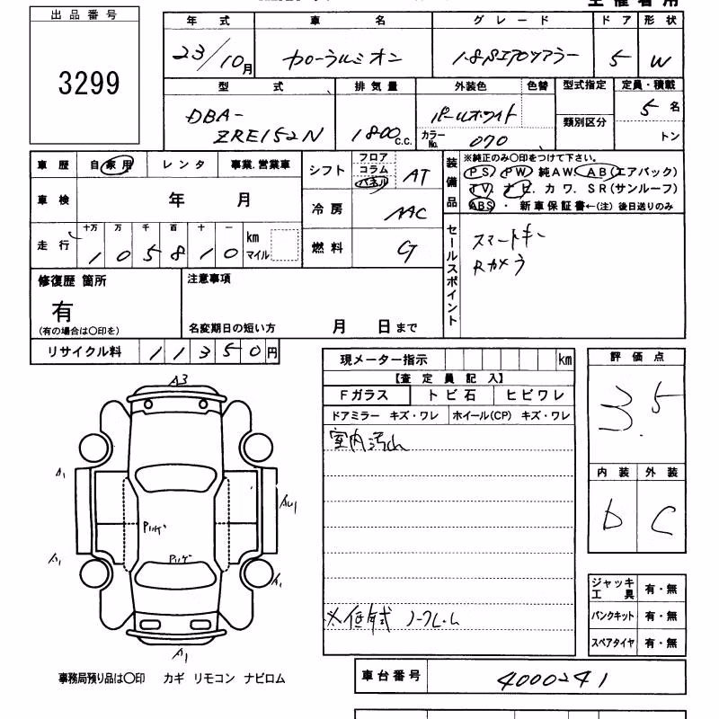 TOYOTA COROLLA RUMION