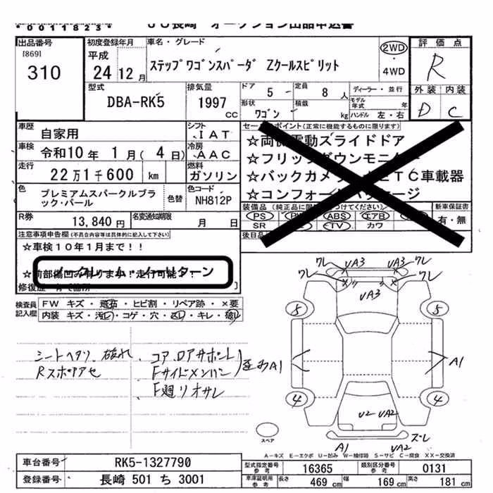 HONDA STEPWGN