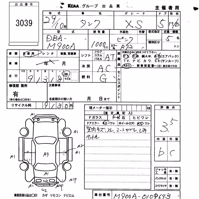 TOYOTA TANK