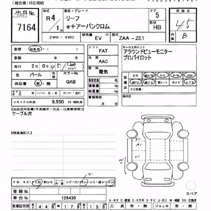 NISSAN LEAF