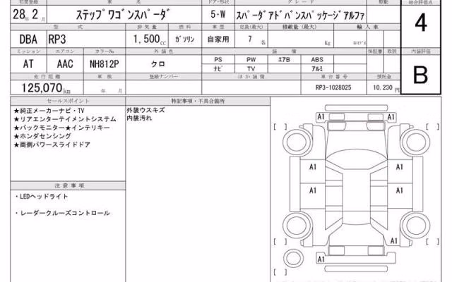 HONDA STEPWGN