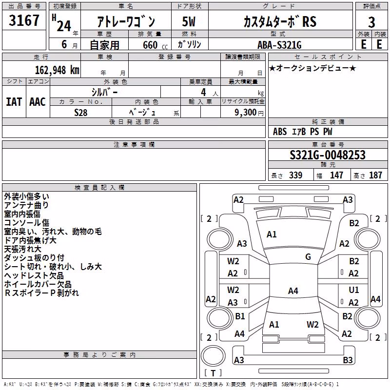 DAIHATSU ATRAI