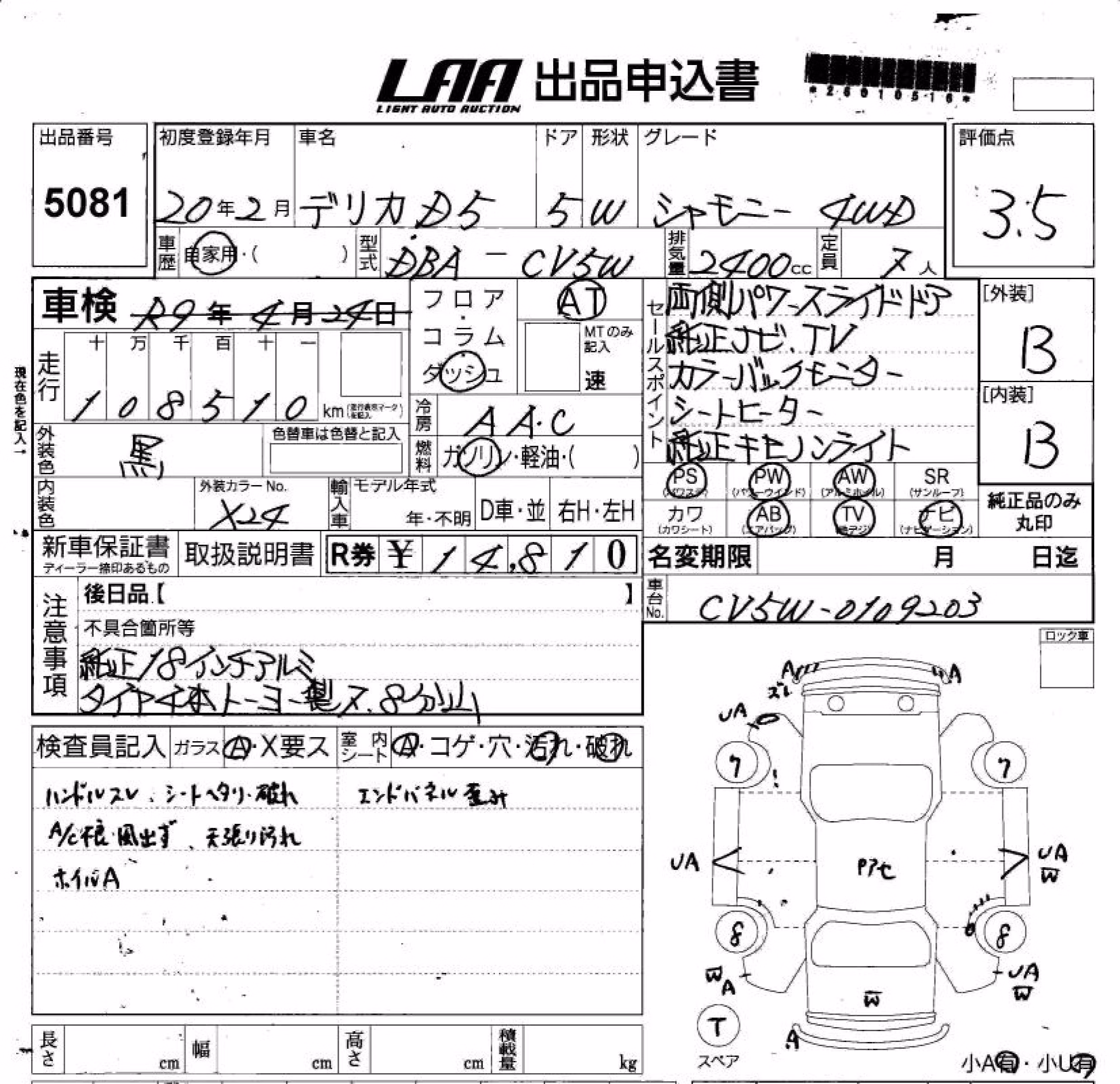 MITSUBISHI DELICA D:5