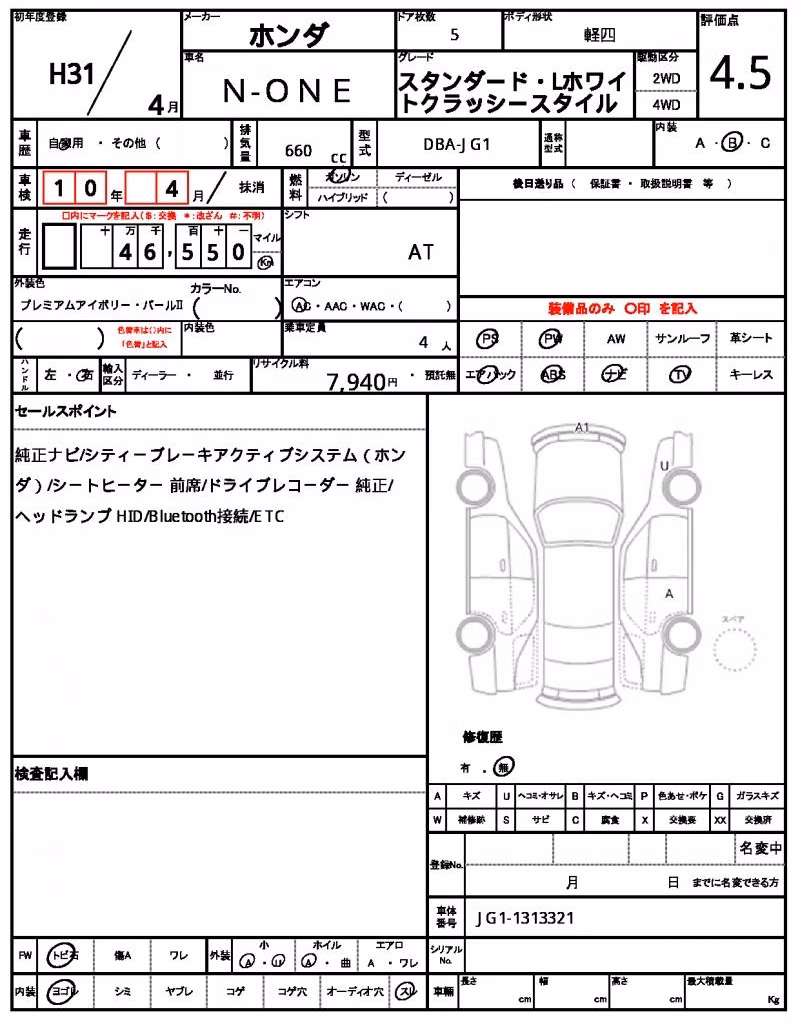 HONDA N-ONE