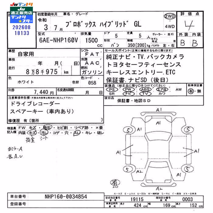 TOYOTA PROBOX