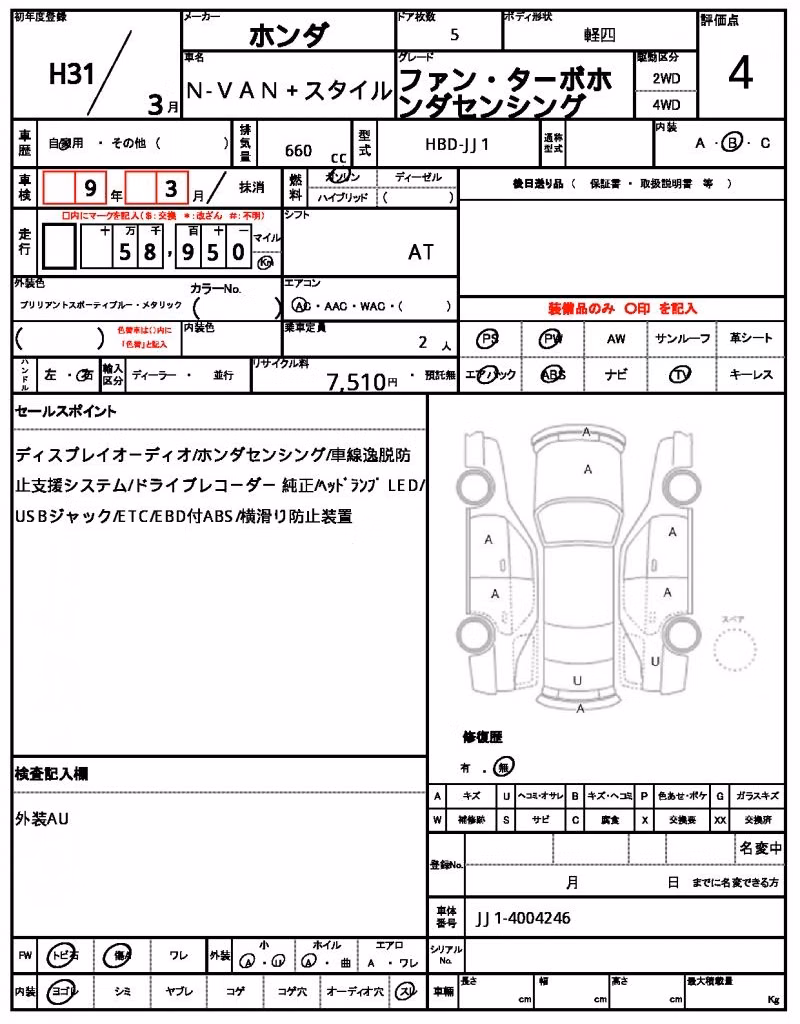 HONDA N-VAN