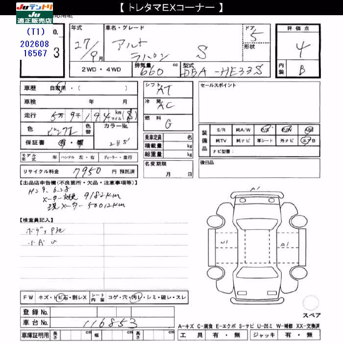 SUZUKI ALTO LAPIN