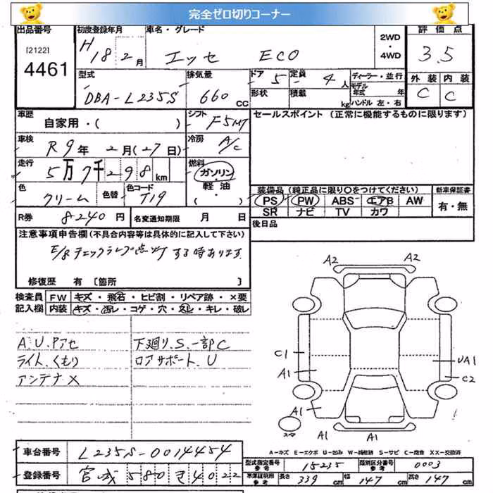 DAIHATSU ESSE