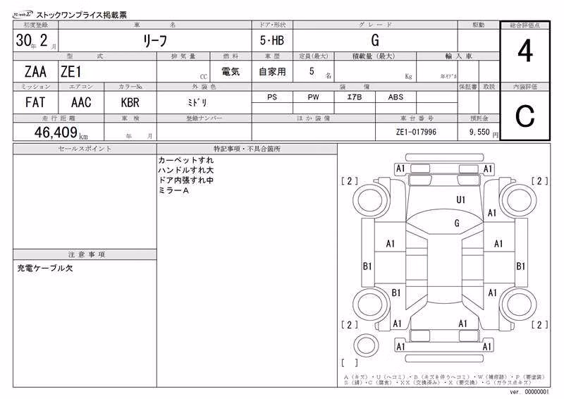 NISSAN LEAF