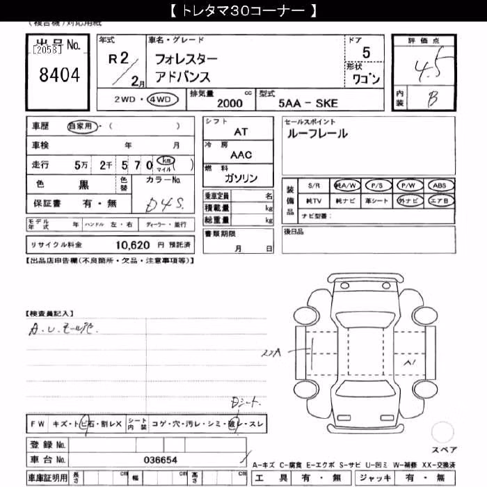 SUBARU FORESTER