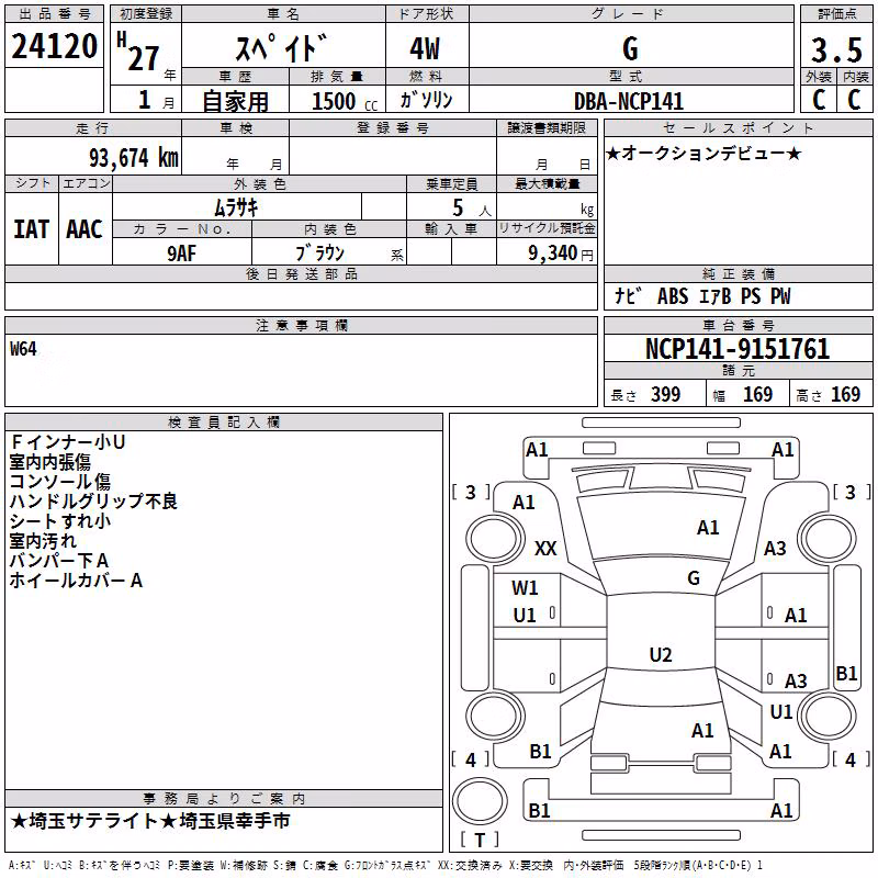 TOYOTA SPADE