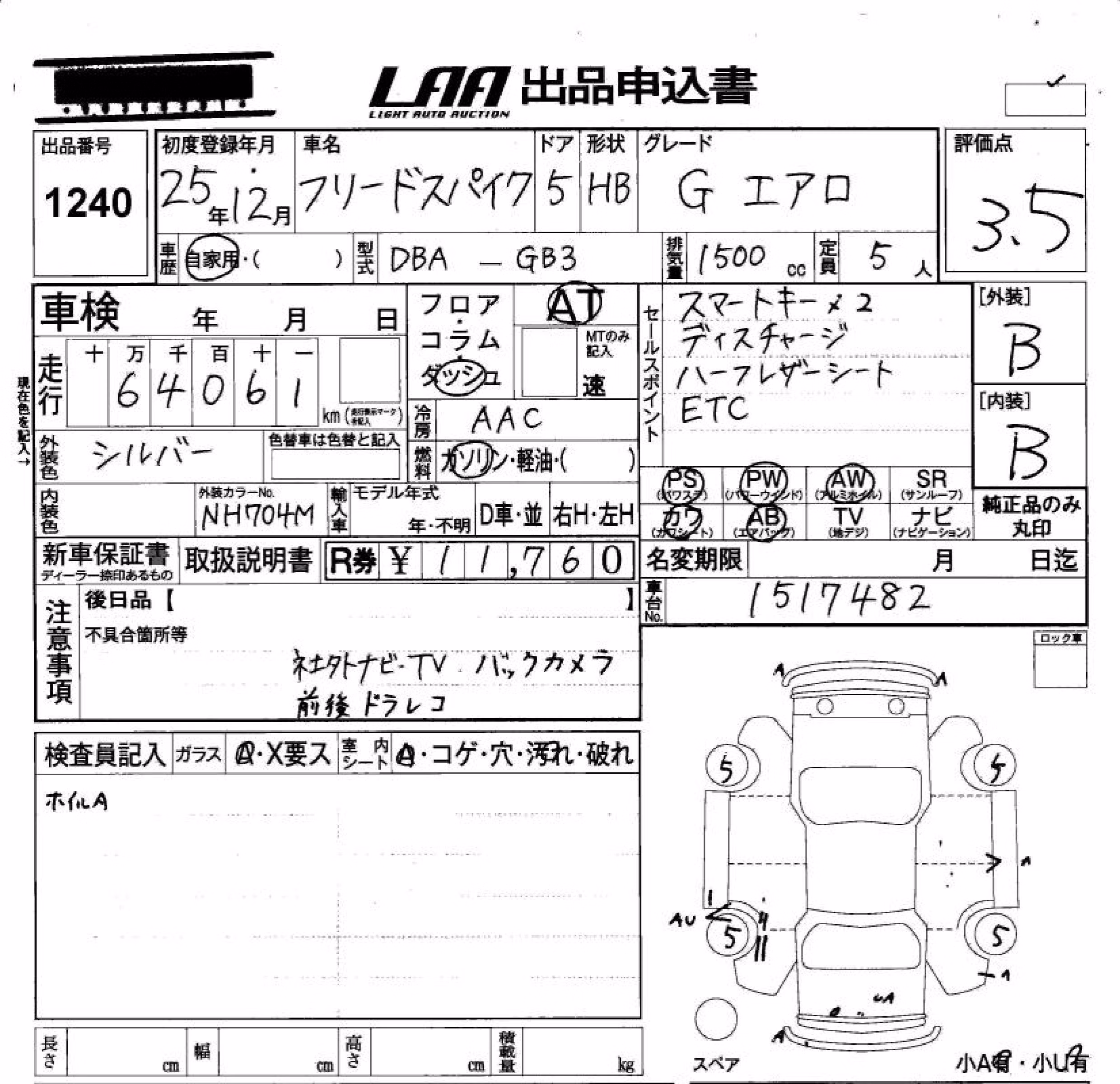 HONDA FREED SPIKE
