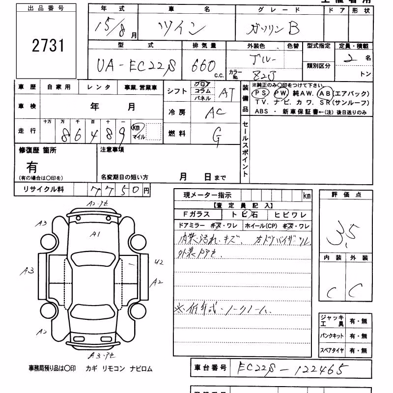 SUZUKI TWIN