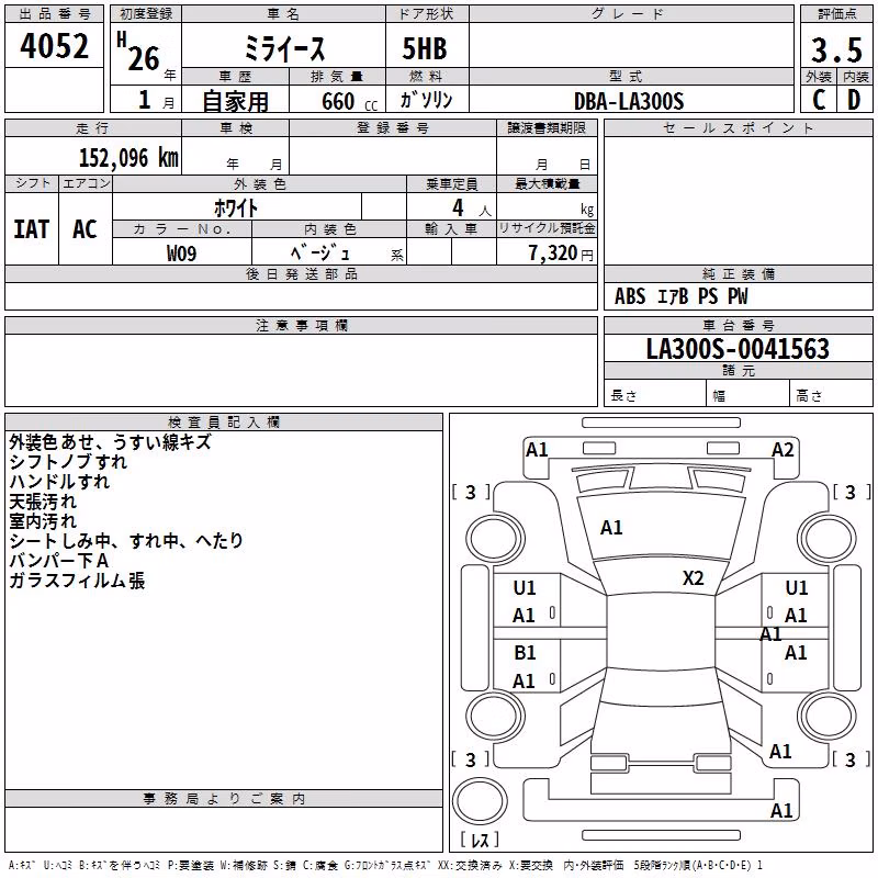 DAIHATSU MIRA E:S
