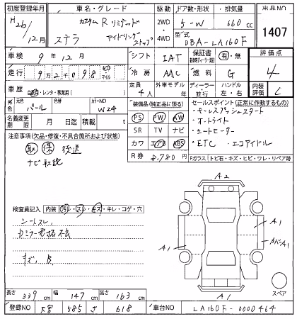 SUBARU STELLA