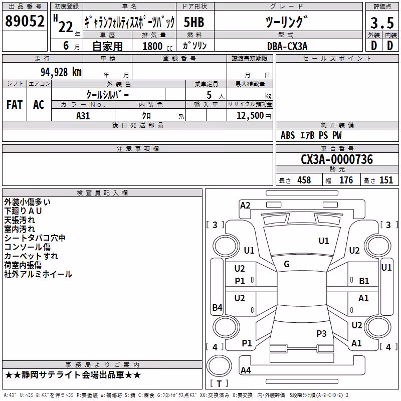 MITSUBISHI LANCER