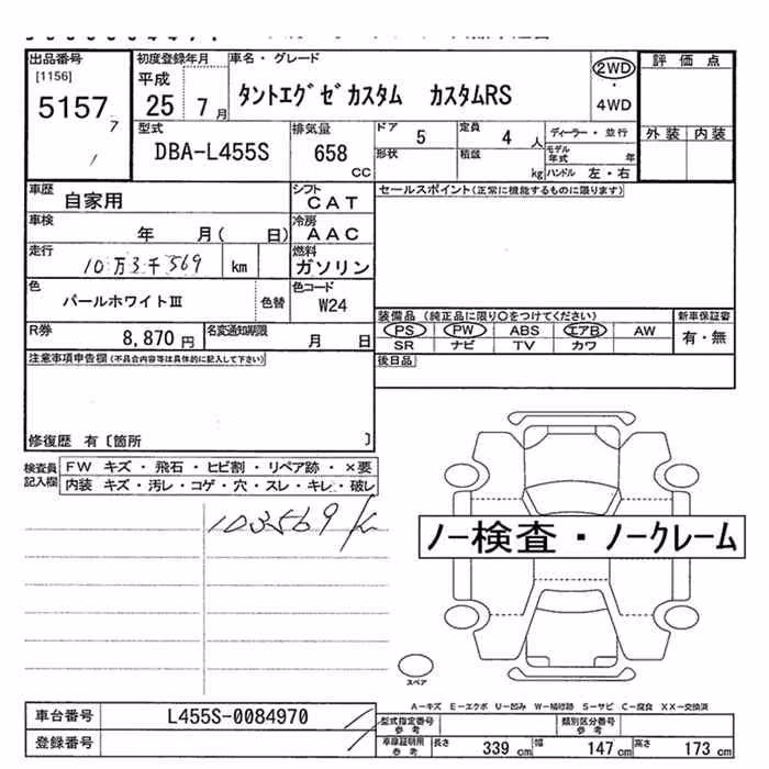 DAIHATSU TANTO EXE