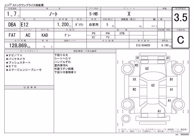 NISSAN NOTE