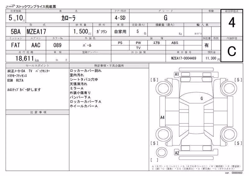 TOYOTA COROLLA