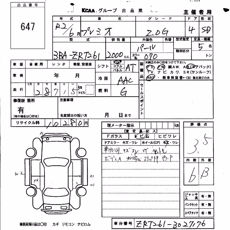 TOYOTA PREMIO