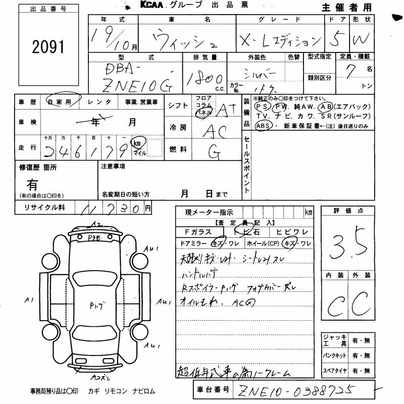 TOYOTA WISH