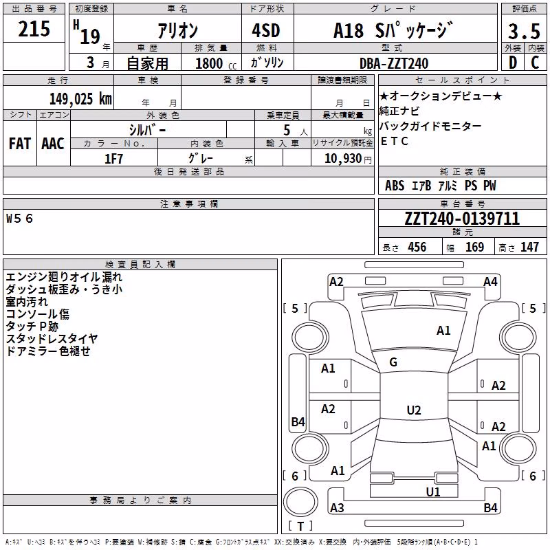 TOYOTA ALLION