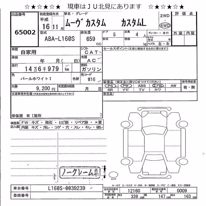 DAIHATSU MOVE