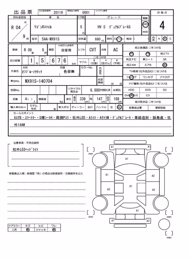 SUZUKI WAGON R SMILE