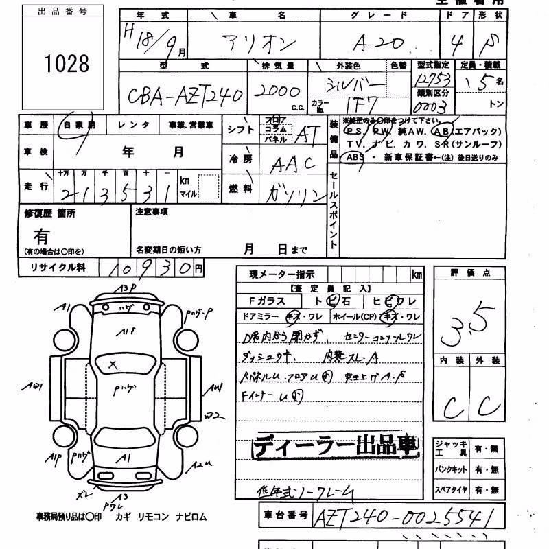 TOYOTA ALLION
