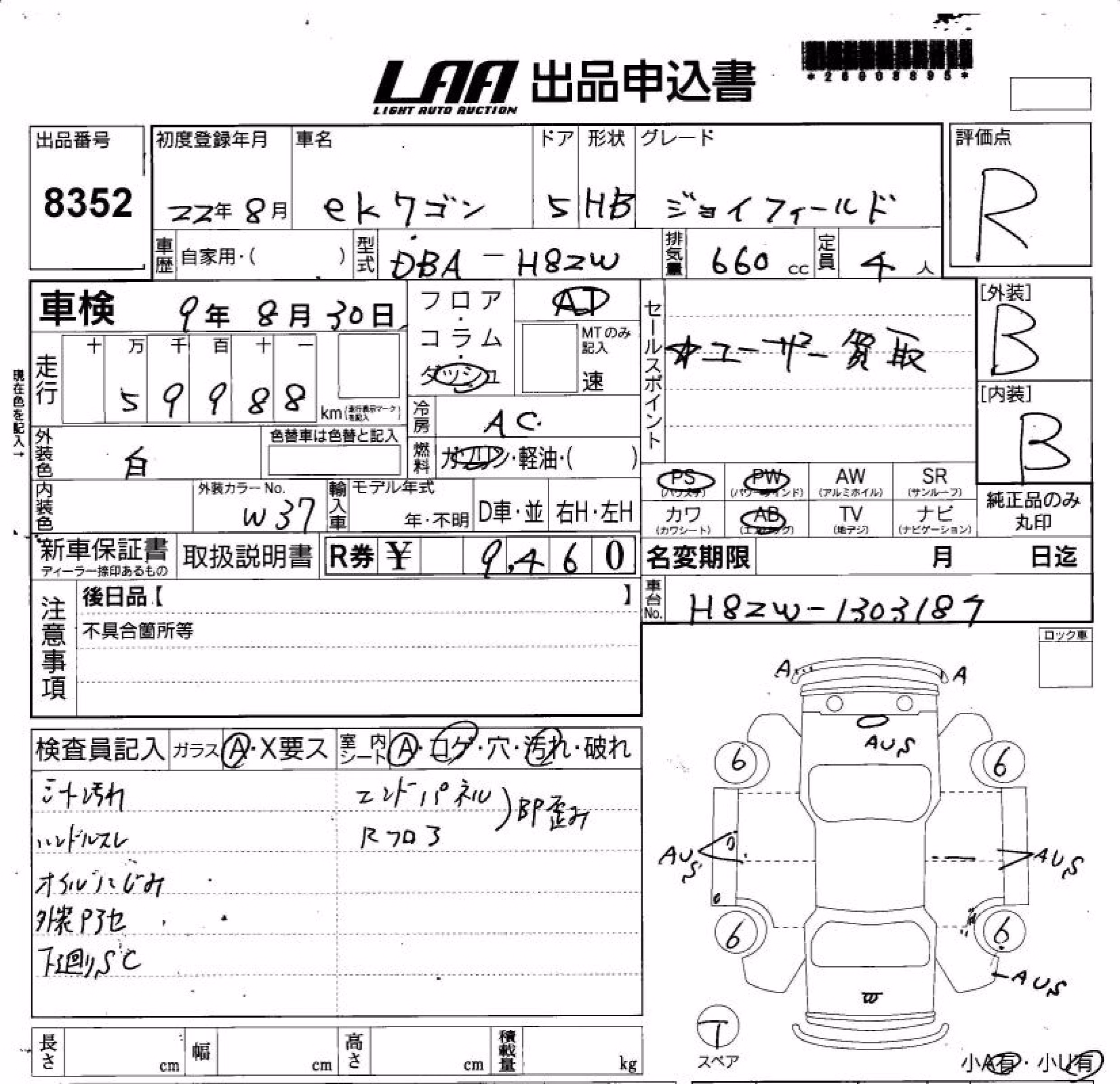 MITSUBISHI EK WAGON