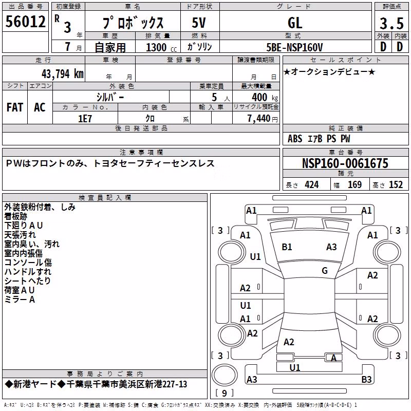 TOYOTA PROBOX