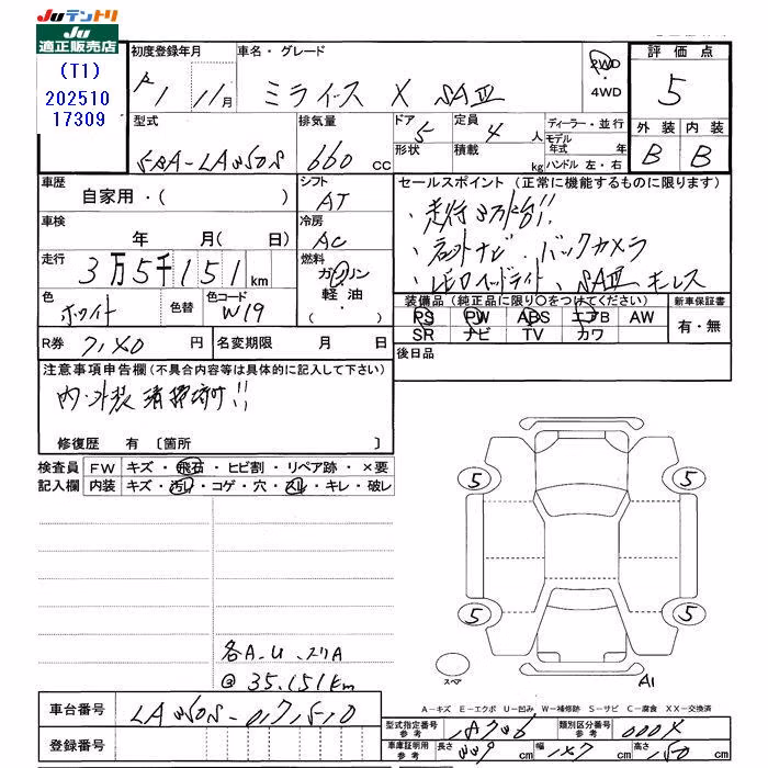 DAIHATSU MIRA E:S
