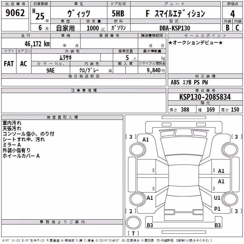 TOYOTA VITZ