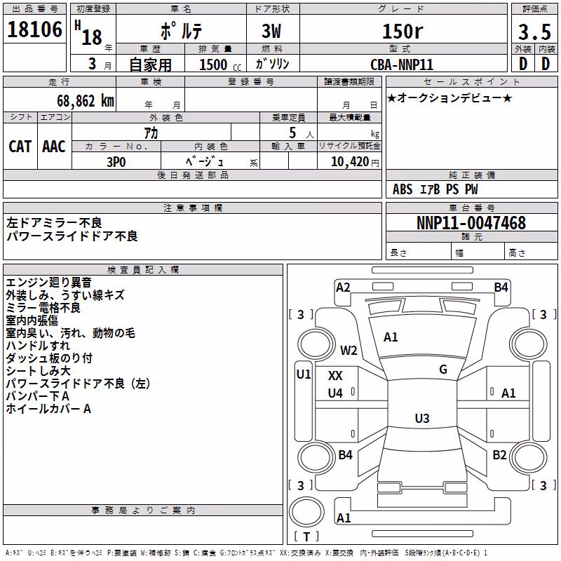 TOYOTA PORTE