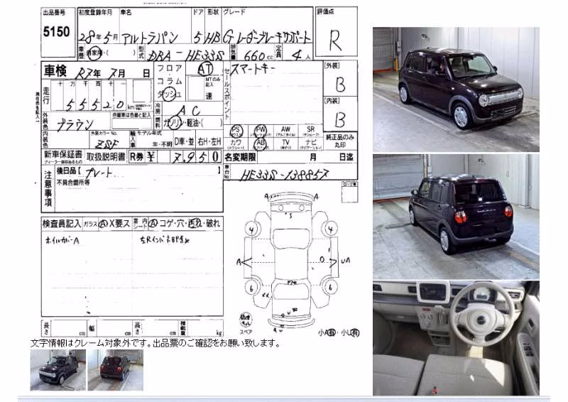 SUZUKI ALTO LAPIN