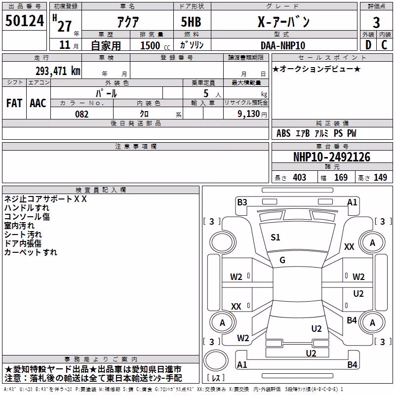 TOYOTA AQUA